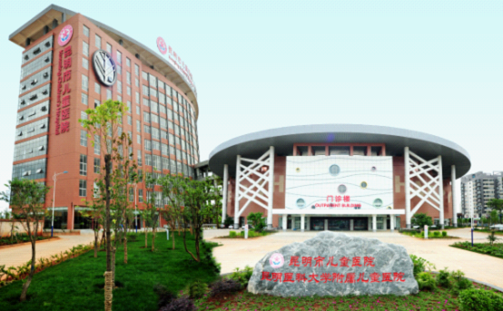 Kunming Children’s Hospital