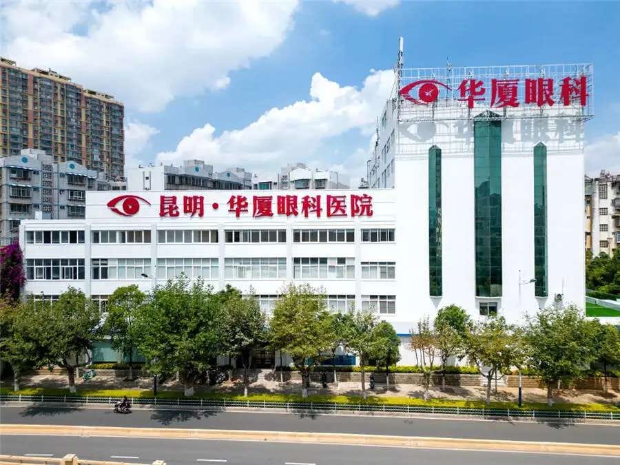 Huxia Eye Hospital