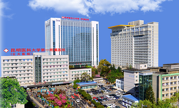 Kunming First People’s Hospital